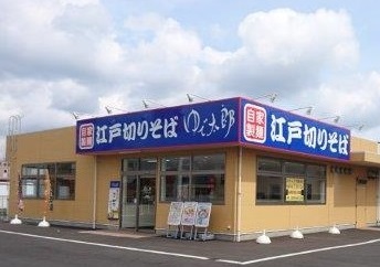 ゆで太郎　BAY FRONT SOGA店