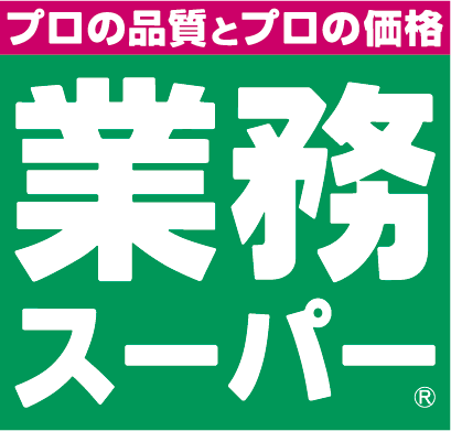 生鮮&業務スーパー　ベイフロント蘇我店